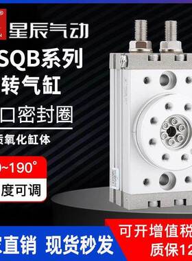 星辰气动摆台旋转气缸MSQB3/7/10/20/30/50//70/100/200/A-R180度