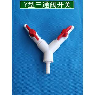 鱼池水泵水管三通四通4分管水流分流器带阀门开关气泵分配转接头