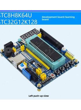 Stc8H/Stc32G系列/Stc32G12K128/Stc8H8K64U单片机开发板/核心板/