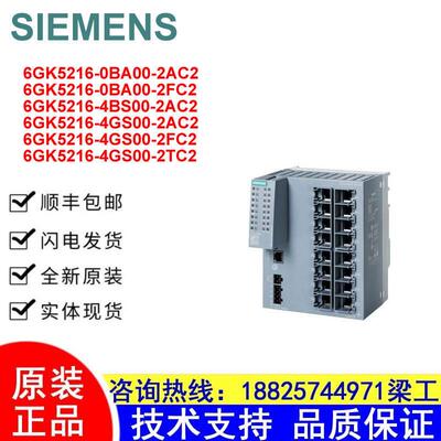 SCALANCE XC216交换机6GK5216-0BA00/4BS00/4GS00-2AC2/2FC2/2FC2