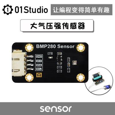 大气压强传感器BMP280模块-pyboard/MicroPython编程开发板配套