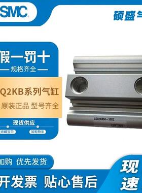 SMC原装CDQ2KB50-30DZ气缸杆不回转薄型带磁气缸正品现货假一罚十