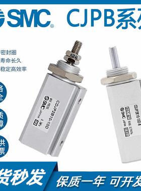SMC双作用微型针式气缸CJP2B6/CDJP2B6/10/16-5D-10D-15D-20D-25