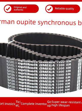 Optibelt OMEGA进口欧皮特同步带720-8M 8M744/760/776/784皮带