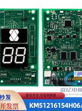巨人通力外呼显示板/KM51216154H07/H06/KM51216153G14/G11七段码