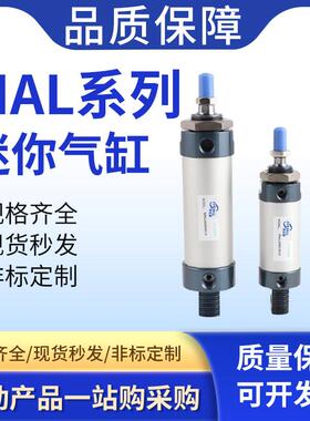 小型气动铝合金迷你气缸MAL16/20/25/32/40*25X50X75X100X150X200