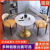 轻奢岩板小圆桌会客接待洽谈桌椅组合咖啡桌阳台三件套休闲桌子