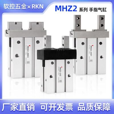 SMC型平行导轨气动手指气缸MHZ2-16D/10D/MHZL2-20D/25D/32D/40D