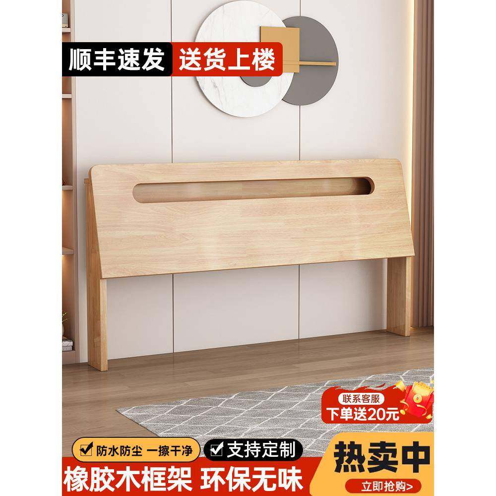 实木床头背板软包靠背一体落地防潮收纳储物床头单买床头板新款,住宅家具,床架/床板,淘宝优惠券,粉丝福利购,淘宝优惠卷