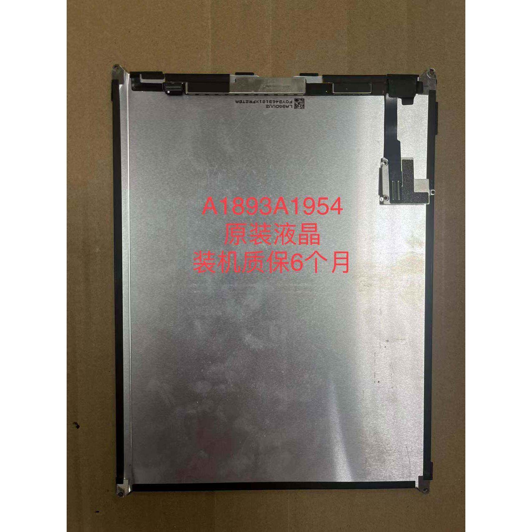 A1893液晶屏iPadAir外屏A1822内屏mini2显示屏A1474触摸屏幕总成