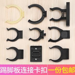 橱柜踢脚板卡扣厨房厨柜挡板踢脚线夹子地脚下面扣板底部固定卡子