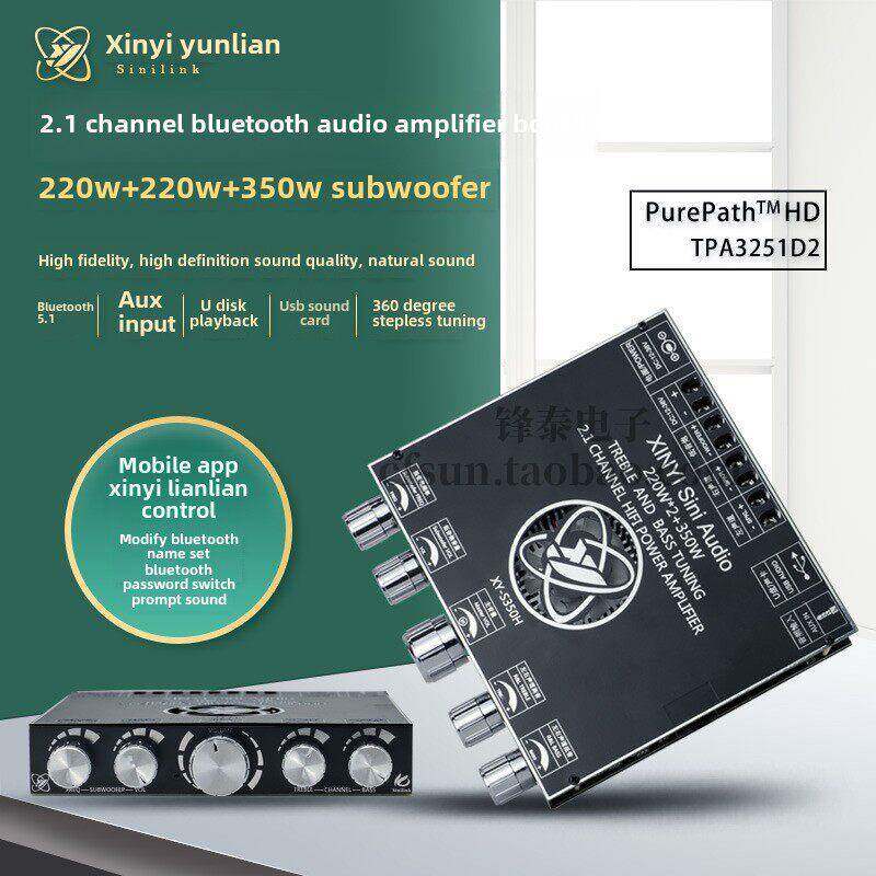 2.1通道Tpa3251蓝牙功率放大器板模块高低低音炮220W*2+350W超级7