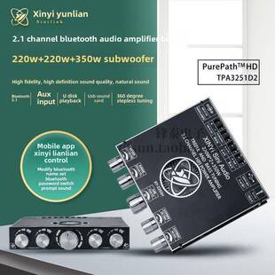 2.1通道Tpa3251蓝牙功率放大器板模块高低低音炮220W*2+350W超级7
