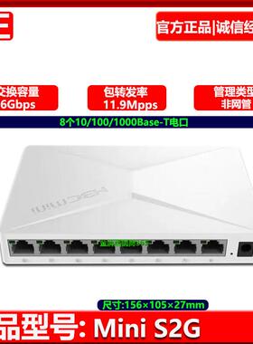 H3C 新华三MINI S1E S1G S2E S2G 5口 8口系列非网管交换机塑料壳