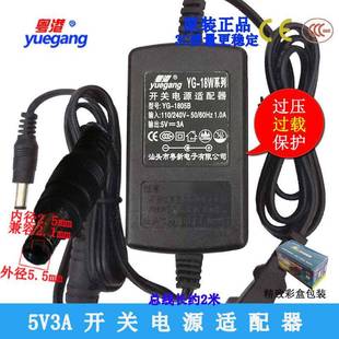 YG-18W粤港电源YG-0503000光端机收发器路由器5V3A开关电源适配器