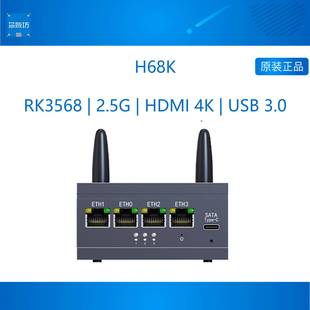 Hinlink H68K RK3568 ARM嵌入式学习开发板 2.5G多网口 开源硬件