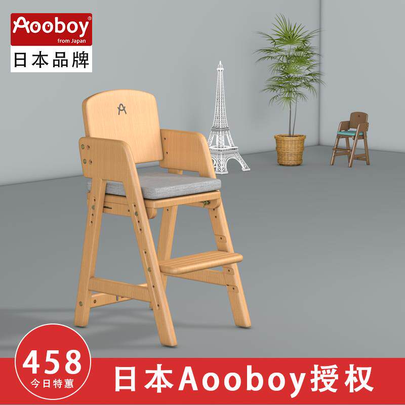 日本Aooboy榉木儿童餐椅实木靠背可升降宝宝座椅吃饭学习成长家用图片
