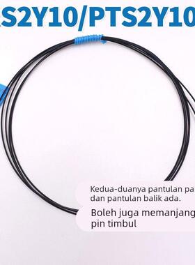 原装BOJKE博亿精科PRE PTS PRS2Y10光纤传感器Φ2mm漫反射对射线