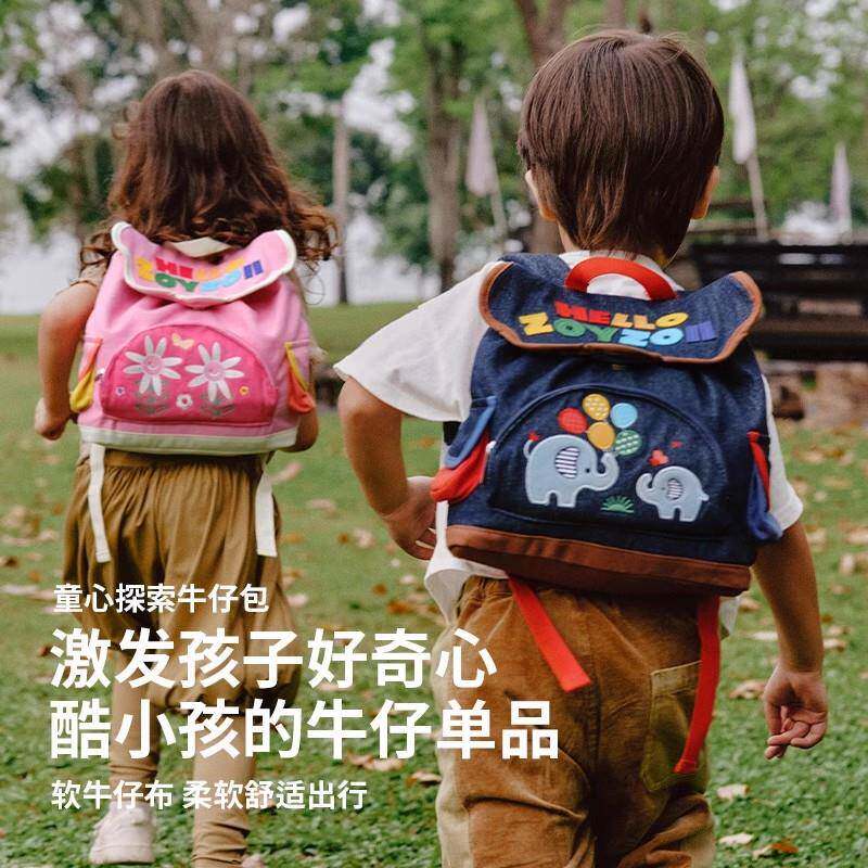 zoyzoii儿童书包女孩幼儿园男童超轻宝宝外出游双肩包牛仔小背包