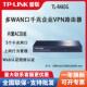全千兆端口企业级路由器 R483G 多WAN口宽带路由器 LINKTL