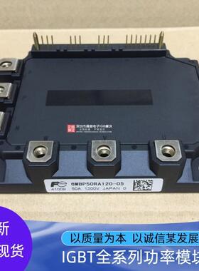 6MBP50RA120-05 6MBP50RA120-55 6MBP25RA120-05 7MBP25RA120-03