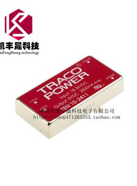 TRACO POWER模块 TEN10-2410 2411 2412 2413 2415 2422 2423