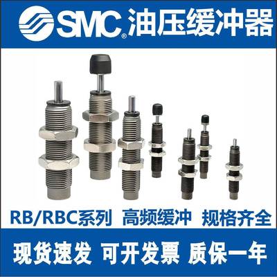 SMC缓冲器RBC RJ RB 1412 1007 0806 2015 2725 0604 1411 HU LUS