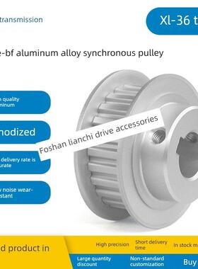 XL型36齿 铝合金氧化同步带轮 槽宽 EAF51-XL050-36-B-N-d14