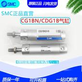 45Z XB6 XC8 CDG1BN32 SMC气缸CG1BN32