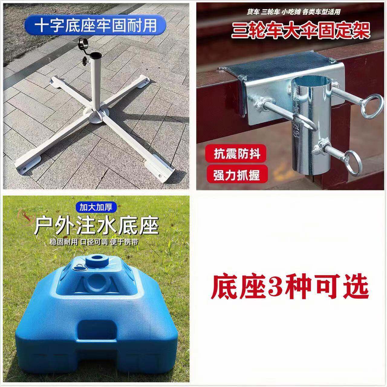 伞太阳底座户外摆摊十字四脚伞架铁可折叠配件塑料灌沙大号水桶座