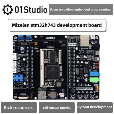 01Studio麦哲伦STM32H743IIT6开发板 MicroPython嵌入式编程ARM