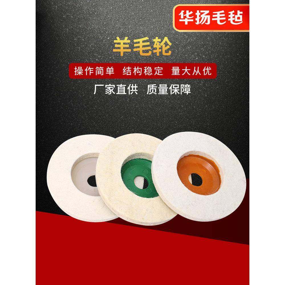羊毛轮镜面抛光轮角磨机打磨片不锈钢金属石材玻璃抛光磨片毛毡轮,标准件/零部件/工业耗材,抛光轮,淘宝优惠券,粉丝福利购,淘宝优惠卷