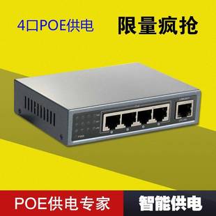 普通5口9口16口24口24V非标POE供电交换机AP吸顶AP百千兆网络监控