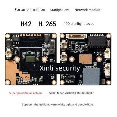 网络400万Ipc星光模块H42符文4Mp监控摄像头模块芯片全网络H265