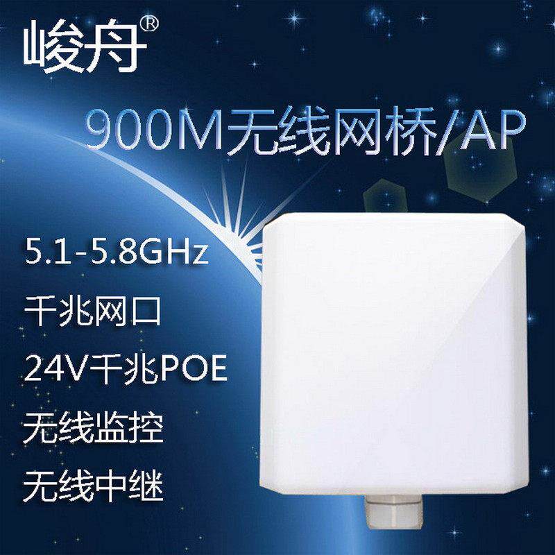 4800M无线网桥5G室外1000mW大功率AP客户端CPE3-5公里无线监控