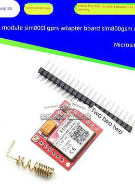 SIM800L模块 GPRS 转接板 GSM microSIM卡 Core board