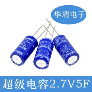 Maxwell原装法拉电容 2.7V5F BCAP0005P270S01 超级电容