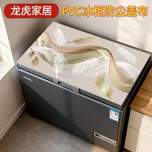 冰柜防尘垫子防水防油深色翻盖冰柜顶盖布pvc防滑可固定防尘盖巾