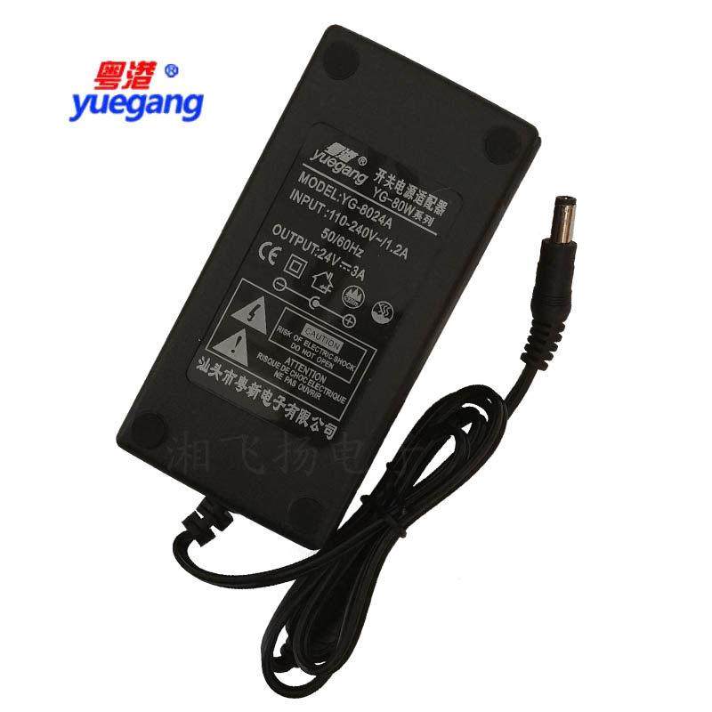 DC24V3A粤港开关YG-80W系列稳压电源适配器YG-24V3A打印机收银机,网络设备/网络相关,电源/适配器,淘宝优惠券,粉丝福利购,淘宝优惠卷