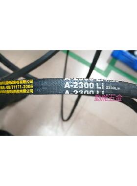 双华三角带A2286LI2416A2300LI2300LW A2311A2337A2350A2362 2450