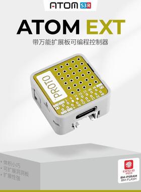 M5Stack可程式控制器 AtomS3R EXT搭配万能扩展板 ESP32-S3开发板