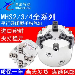 星辰气动三爪气缸HFCY16/MHS3-20D二爪HFCI25/MHS2-32D四爪HFCX40