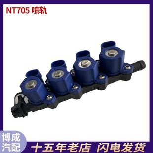 NT705悦动福瑞迪喷轨汽车天然气配件油改气配件汽车双燃料CNG配件