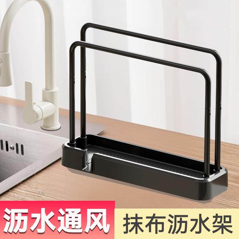 抹布沥水架厨房专用置物架免打孔洗碗槽洗菜盆水槽边放毛巾的架子,厨房/烹饪用具,抹布架/厨房清洁收纳架,淘宝优惠券,粉丝福利购,淘宝优惠卷