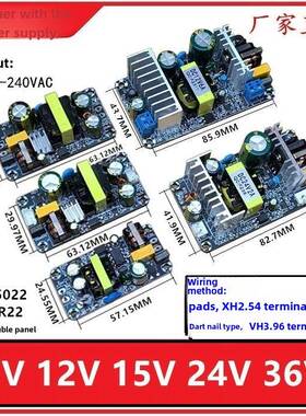 220V至5V12V15V18V22V24V36V48直流开关电源板模块裸板功率放大器