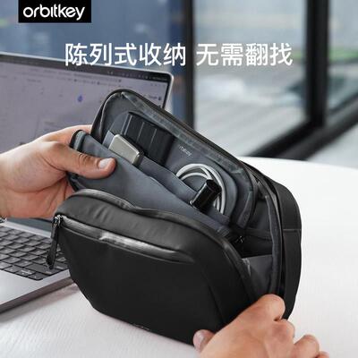 orbitkey二合一收纳包数码收纳包配件数据充电器多功能可携式手提包