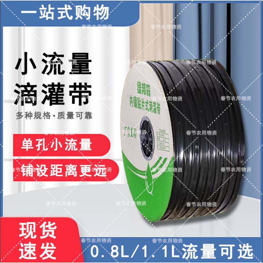 新款小流量农用滴灌带滴灌滴管铺设距离300米0.8L1.1升滴水管玉米,农机/农具/农膜,农用滴灌带,淘宝优惠券,粉丝福利购,淘宝优惠卷