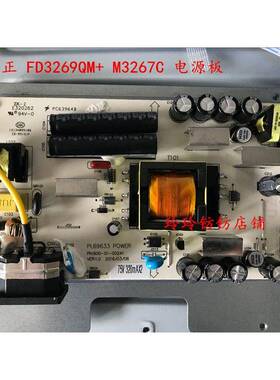 IFOUND显示器FD3269QM+高压板M3267C电源板PL69633 E320262升压板