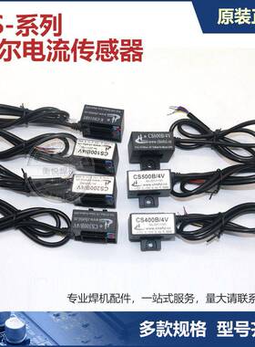 KR 气保焊焊机 霍尔传感器 电流互感器 检测电流 晶闸管CS400B 4V