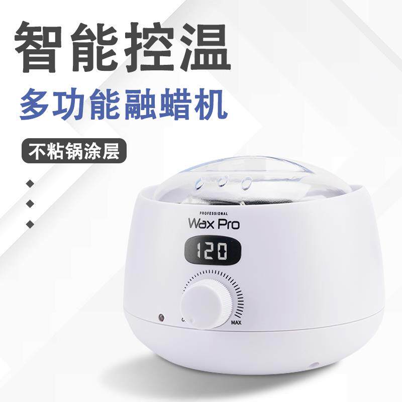 智能控温蜜蜡加热器融蜡机脱毛蜡机煮手镯蜡不粘锅温度显示可调